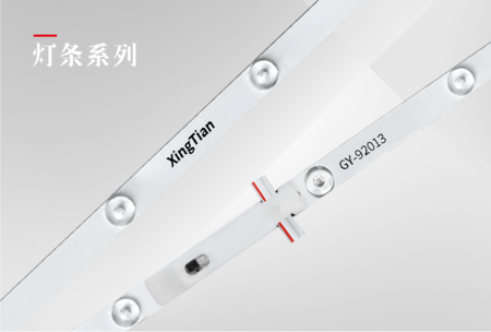 国宇-湘天室内高压漫反射灯条