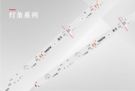 国宇-湘天室内漫反射灯条