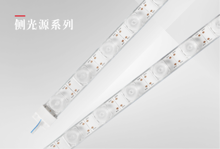 防雨侧光源